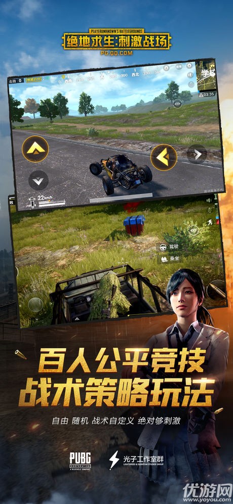 戰(zhàn)場(chǎng)求生手游截圖欣賞