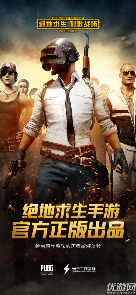 戰(zhàn)場(chǎng)求生手游截圖欣賞