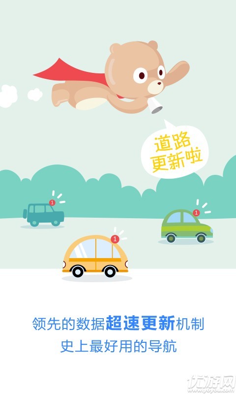 百度導(dǎo)航極速版截圖欣賞