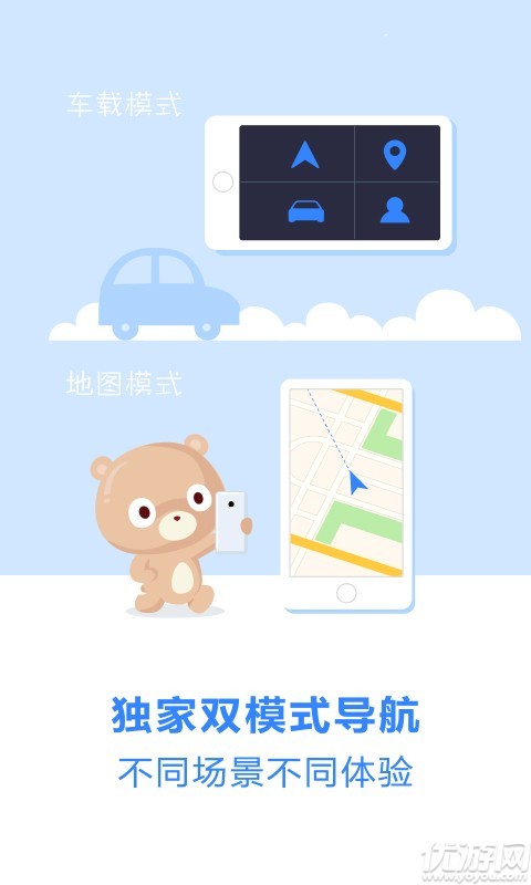 百度導(dǎo)航極速版截圖欣賞