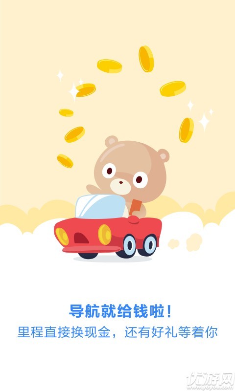 百度導(dǎo)航極速版截圖欣賞
