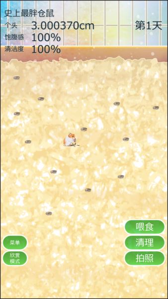 治愈倉鼠養(yǎng)成手游下載