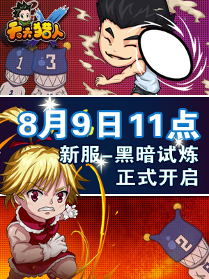 天天猎人安卓版