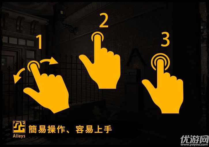 巷弄探險(xiǎn)下載截圖欣賞