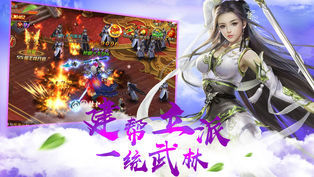 三界劍仙手游截圖欣賞