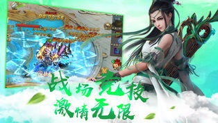 三界劍仙手游截圖欣賞