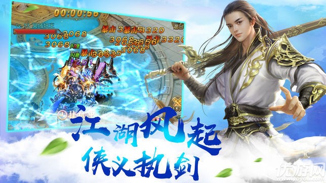 三界劍仙手游截圖欣賞
