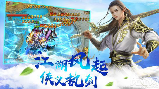 三界劍仙手游