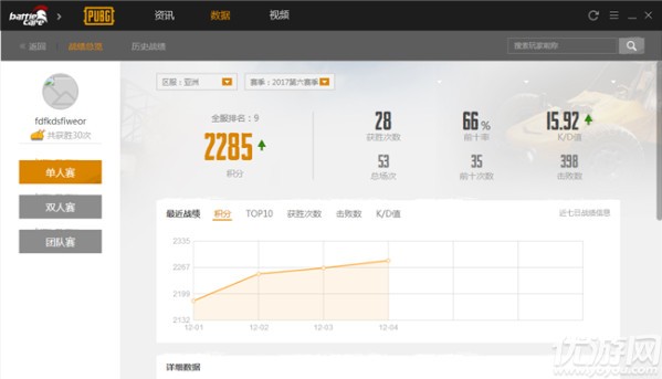 腾讯战场助手最新版