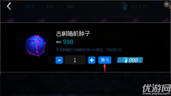 军团荣耀百度版下载