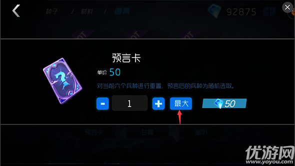 军团荣耀百度版下载