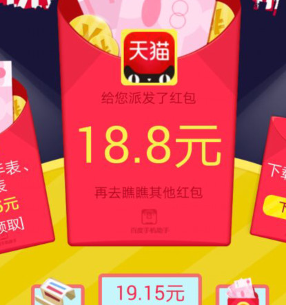 百度紅包助手