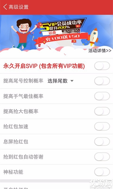 百度紅包助手截圖欣賞