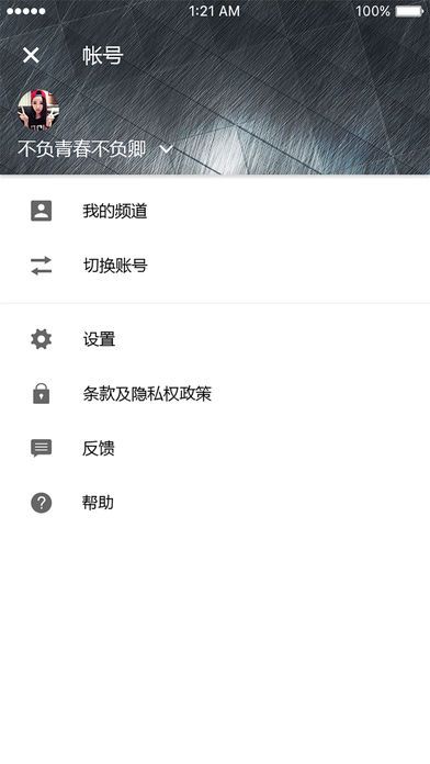 范特西視頻蘋果版截圖欣賞
