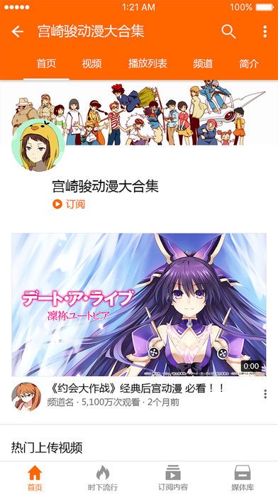 范特西視頻蘋果版