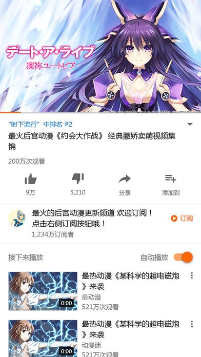 范特西視頻蘋果版截圖欣賞