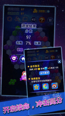六邊形消消樂游戲下載截圖欣賞