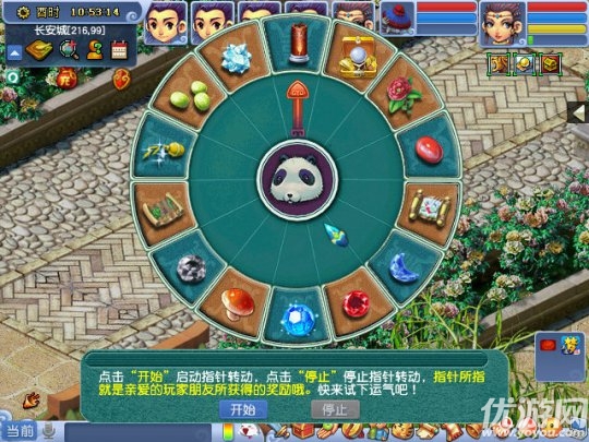 梦幻2018手游官方版下载