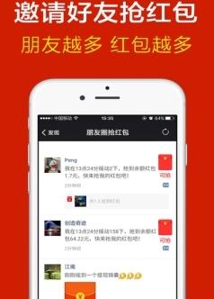 電視紅包2018版截圖欣賞