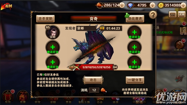刺客傳說九游版下載