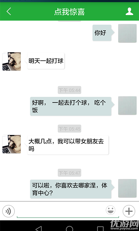 健康貓app截圖欣賞