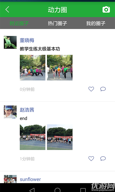 健康貓app