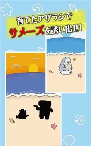海豹養(yǎng)成手游下載(サメーズ)截圖欣賞