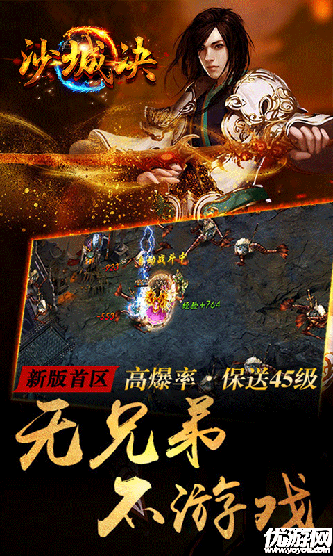 沙城決滿V版下載截圖欣賞
