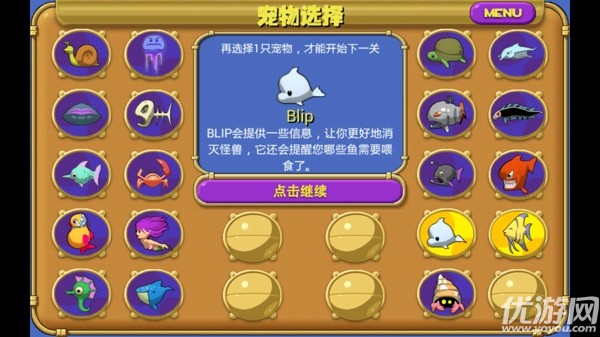 怪怪水族館手游下載截圖欣賞