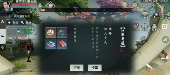 楚留香手游四大更夫奇遇在哪接 四大更夫奇遇觸發(fā)方法