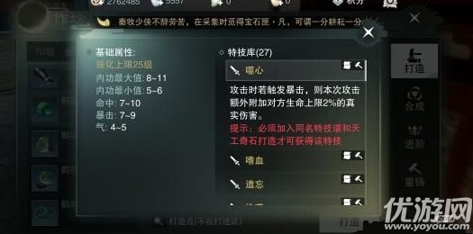 楚留香手游暗香衣飾特技怎么搭配