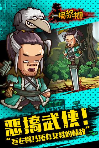 一桶漿糊九游版下載截圖欣賞