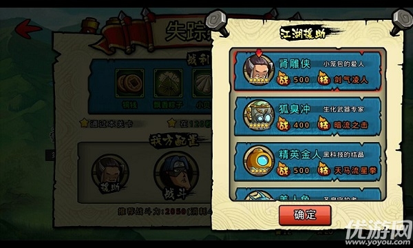 一桶漿糊手游官方版下載