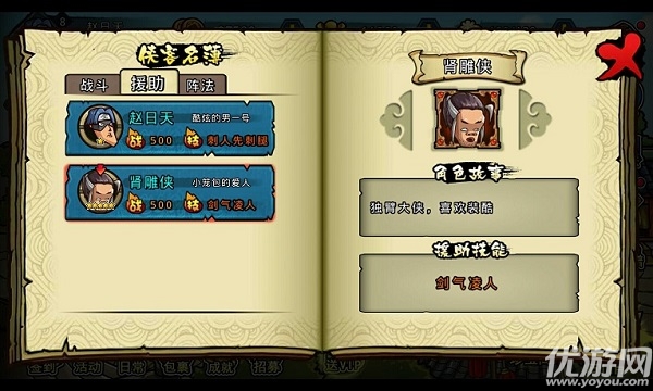 一桶漿糊九游版下載