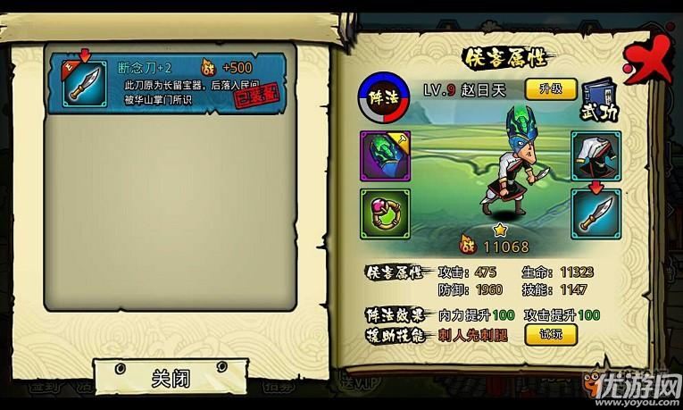 一桶漿糊九游版下載
