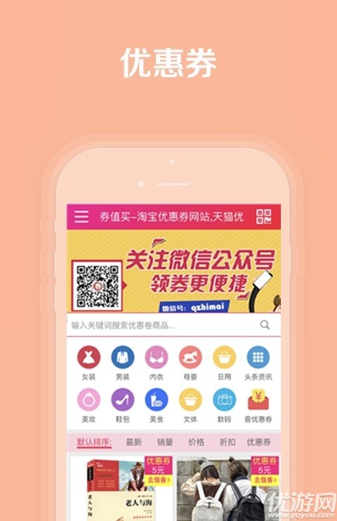 券值買淘寶優(yōu)惠券截圖欣賞