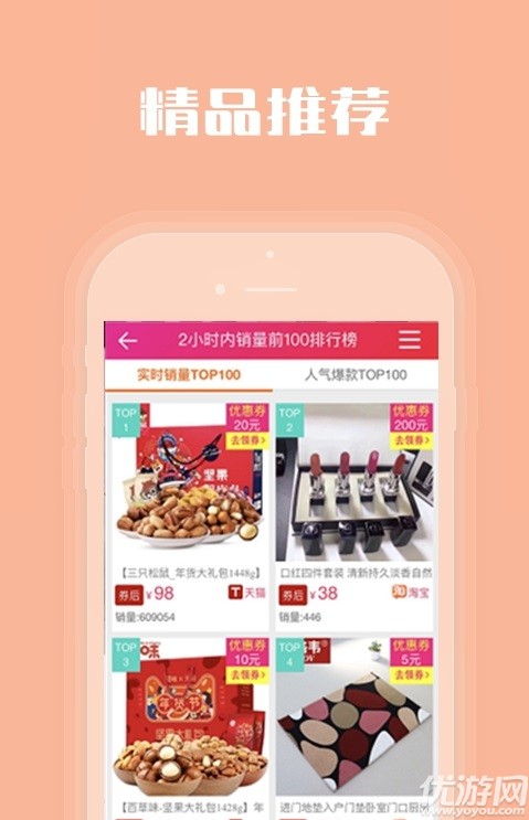 券值買淘寶優(yōu)惠券截圖欣賞