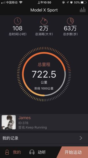 ROC睿響APP下載截圖欣賞