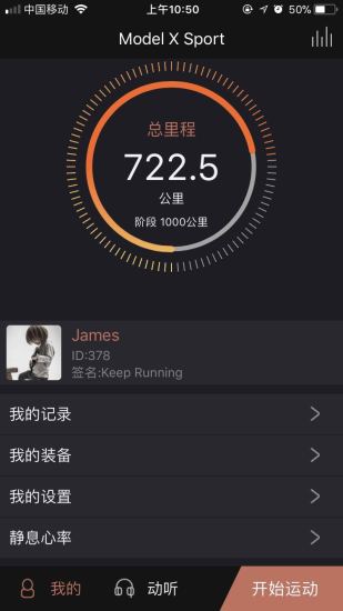 ROC睿響APP下載截圖欣賞