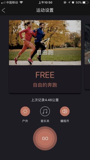 ROC睿響APP下載