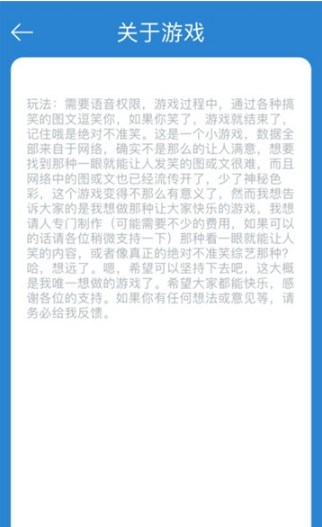 絕對(duì)不準(zhǔn)笑手游截圖欣賞
