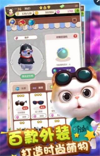 天天愛萌寵手游九游版下載截圖欣賞