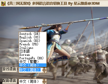 真三国无双8手游