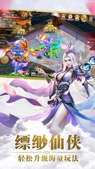 修仙戰(zhàn)途游戲截圖欣賞