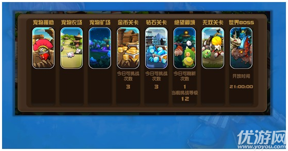 天天萌寵手游官方下載