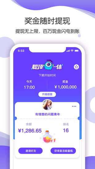 聰頂一休最新版下載截圖欣賞
