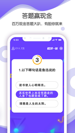 聰頂一休最新版下載