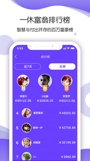 聰頂一休最新版下載