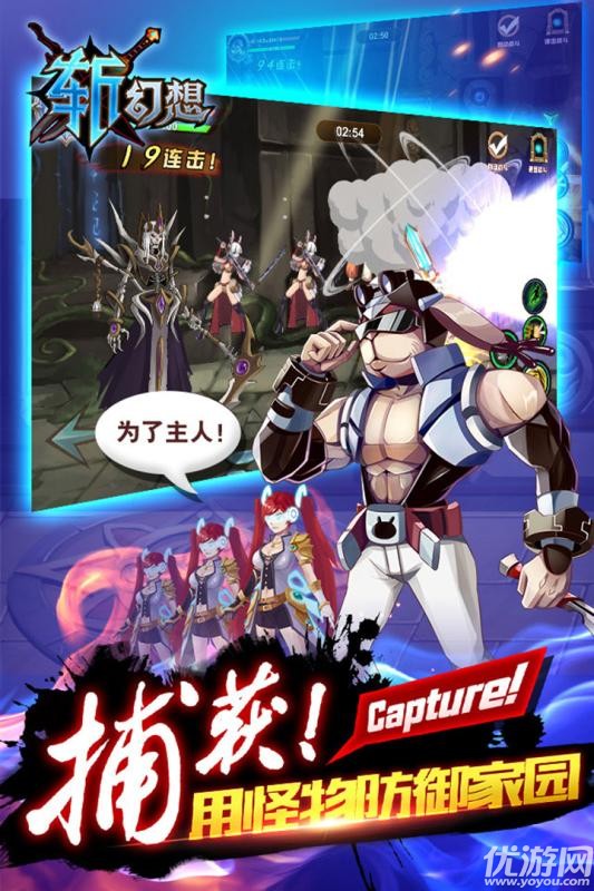 斬幻想手游官方版下載截圖欣賞