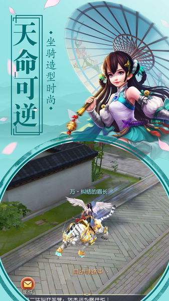 仙聞錄手游